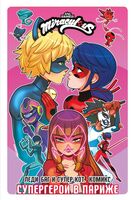 Леди Баг и Супер-Кот. Супергерои в Париже