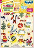 Пелёнка многоразовая детская "Multi Diapers" (500х700 мм)