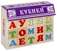Кубики "Алфавит русский с цифрами" (20 шт.)