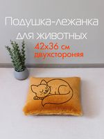 Подушка-лежанка для животных "Mатех Pet Plush" (42х36х10 см; коралловый)