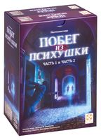 Побег из психушки