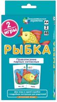 Рыбка. Правописание парных согласных. Набор карточек