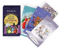 Метафорические карты. Чувства, живущие под кроватью (40 карт)