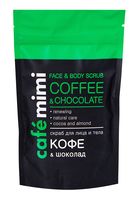 Скраб для лица и тела "Кофе и шоколад" (150 г)