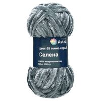 Пряжа "Селена №05" (100 г; 68 м; темно-серый)