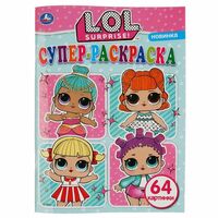 Супер-раскраска "Лол"