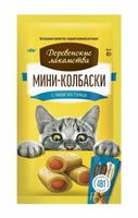 Лакомство для кошек "Мини-колбаски с пюре из тунца" (40 г)