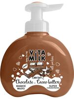 Жидкое мыло "Шоколад и масло какао" (225 мл)