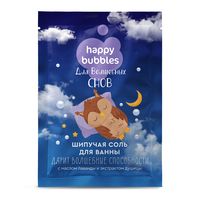 Соль для ванн детская "Happy Bubbles. Для волшебных снов" (100 г)