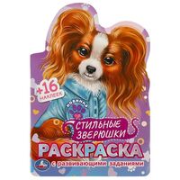 Стильные зверюшки