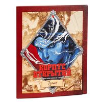 Корпус открытий. Туман (18+; дополнение)