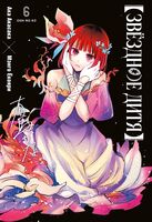 Звёздное дитя. Книга 6