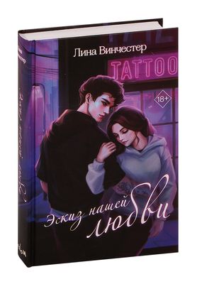 Альбом Love is... История нашей любви. Запомни лучшие моменты