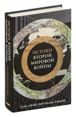 Все миноносцы мира. От зарождения до Первой мировой войны. Полный
