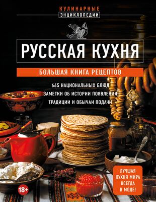 Вкусная книга Cook Book