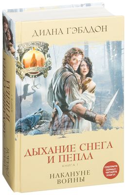Anzhelika V Kvebeke Ann I Serzh Golon Kupit Knigu Anzhelika V Kvebeke V Minske Izdatelstvo Azbuka Na Oz By