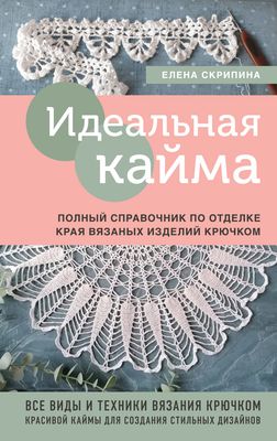 Купить Наборы для вязания Кружево в Алматы – Магазин на nashsad48.ru