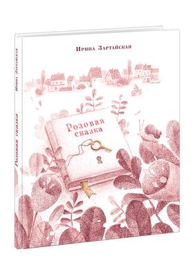 Ванильный Новый Год Книга Ванильный Новый Год Книга