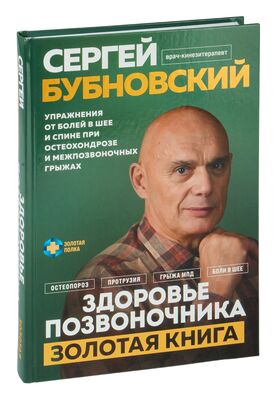 Офис без риска для здоровья. Зарядка для офисного планктона