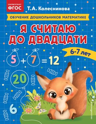 Юным читателям. Купить книги для детей в Алматы и Казахстане
