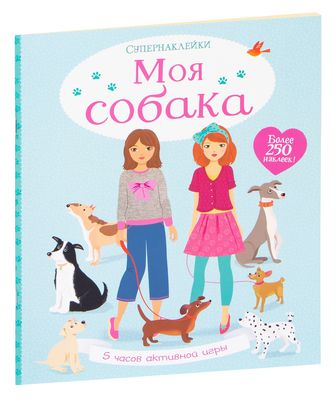 Супернаклейки Новогодние Чудеса Супернаклейки Новогодние Чудеса