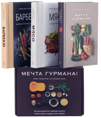 Подборка лучших кулинарных книг