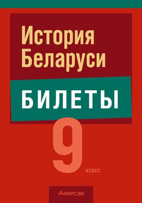 Решебник по Обществоведению 9 класс – Данилов | Супер Решеба