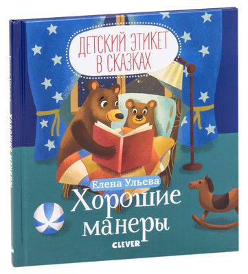 что делать если злишься книга