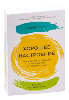 Советы для хорошего настроения, простые привычки, которые сделают день хорошим. Спорт-Экспресс