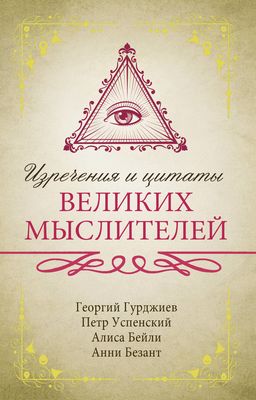 Chetvertyj Put K Soznaniyu Georgij Gurdzhiev Kupit Knigu Chetvertyj Put K Soznaniyu V Minske Izdatelstvo Ast Na Oz By