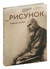 Рисунок. Учебное пособие