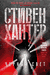 Черный свет. Стивен Хантер