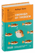 Свобода от тревоги. Справься с тревогой, пока она не расправилась с тобой. Роберт Лихи