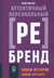 Аутентичный персональный ребрендинг. Новая история, новая карьера. Ясир Маттар
