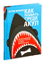 Как плавать среди акул. Харви Маккей