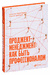 Проджект-менеджмент. Как быть профессионалом. Сергей Дерцап, Алексей Минкевич