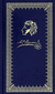 Евгений Онегин. Александр Пушкин