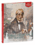 Рождественская песнь. Чарлз Диккенс