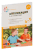Аппликация в детском саду. 4-5 лет. Конспекты занятий. Дарья Колдина