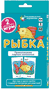 Рыбка. Правописание парных согласных. Набор карточек. А. Штец